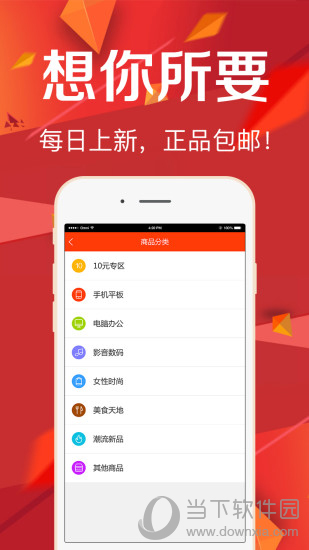 点赚红包