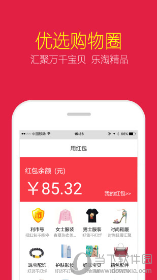 红包街圈