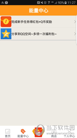 摇红包APP