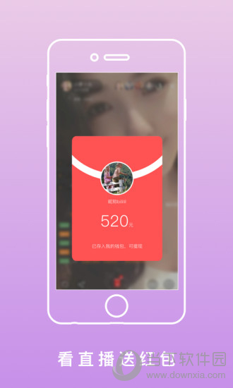 红包疯啦APP下载