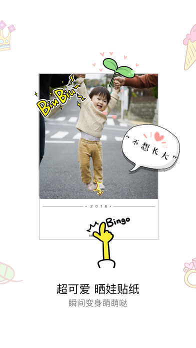 宝拍相机APP