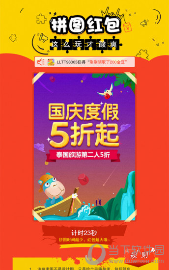 鑫鑫红包APP