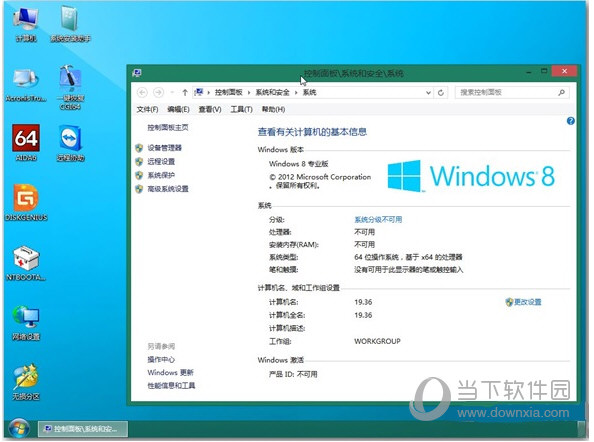 我心如水Win8 PE工具箱64位