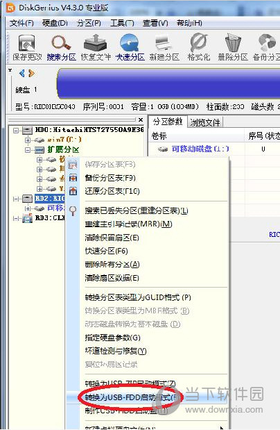 我心如水Win8 PE工具箱64位