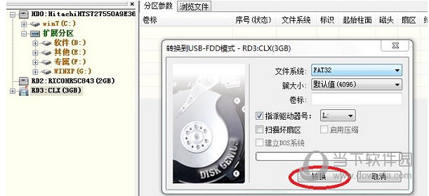 我心如水Win8 PE工具箱64位