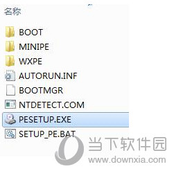 我心如水Win8 PE工具箱64位