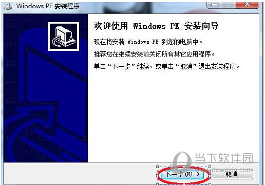 我心如水Win8 PE工具箱64位