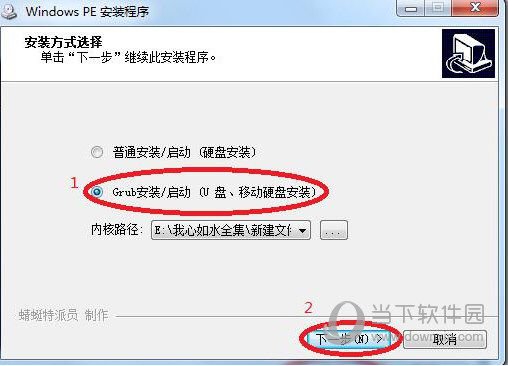我心如水Win8 PE工具箱64位