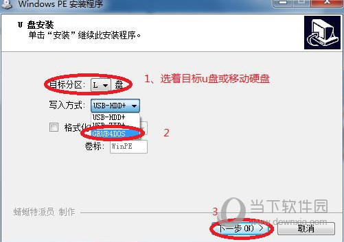 我心如水Win8 PE工具箱64位