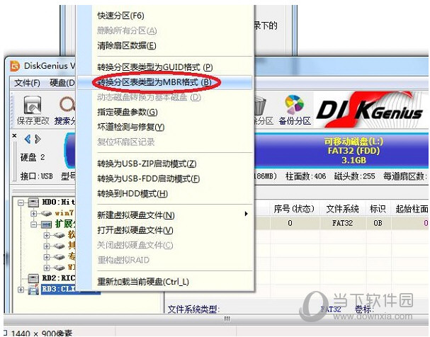 我心如水Win8 PE工具箱64位