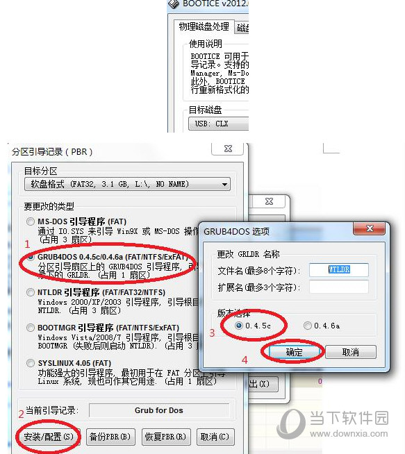 我心如水Win8 PE工具箱64位