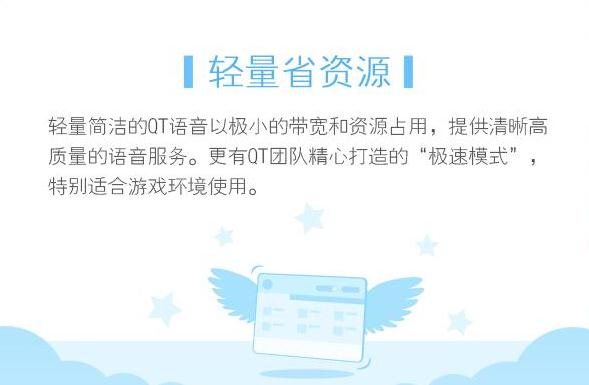QT语音优点之轻量省资源