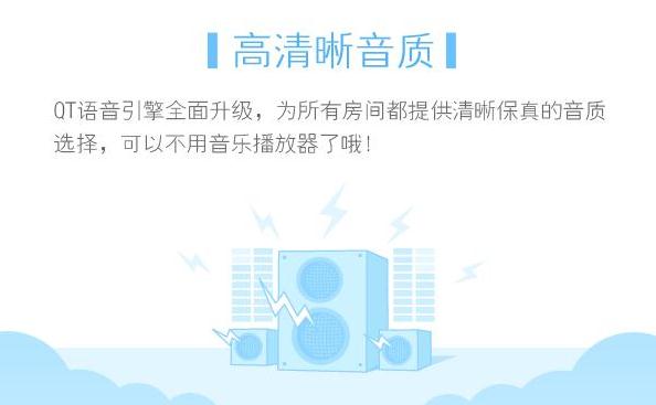 QT语音优点之高清晰音质