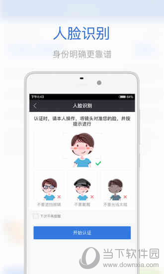 借贷宝电脑版下载