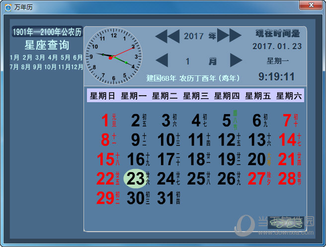 桌面数字时钟软件