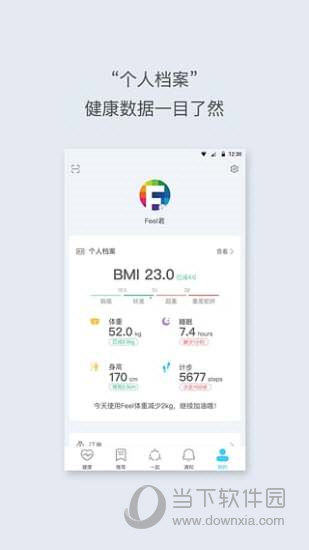 Feel健身软件电脑版