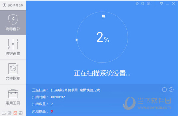 360杀毒6.0官方下载