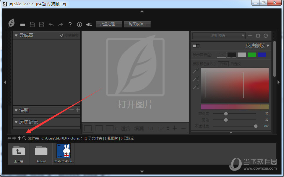 SkinFiner导入照片