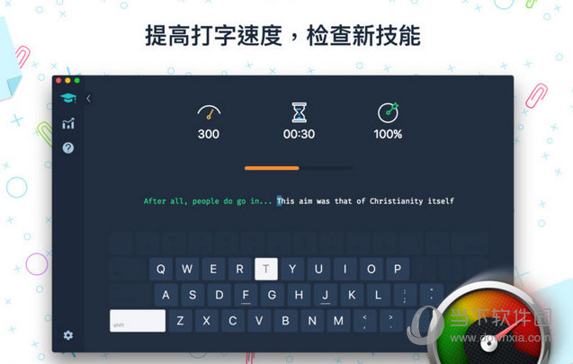 打字大师3MAC版界面
