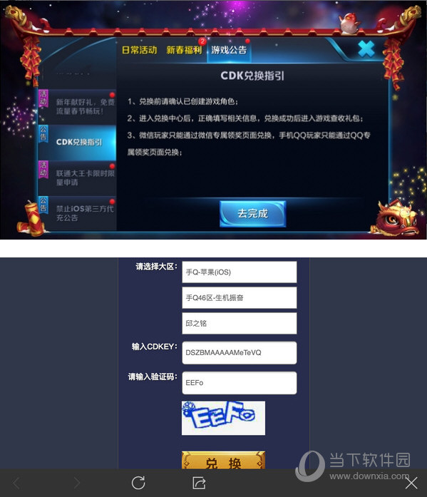 王者荣耀怎么领取礼包兑换码 王者荣耀礼包兑换码领取