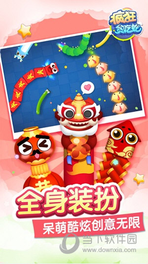 疯狂贪吃蛇电脑版下载