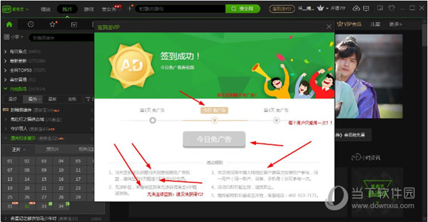 号多轮番换着签到,就一直免费看爱奇艺,这样免费看视频员是不是亲的视频皮图片