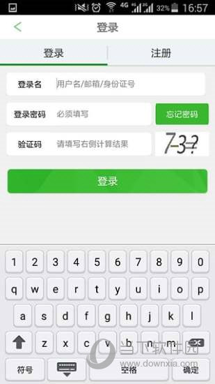 e宝账电脑版下载