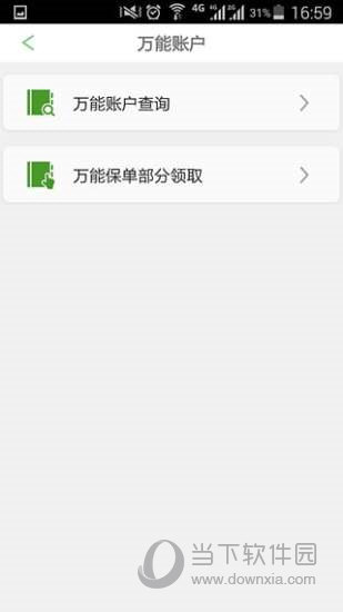 e宝账电脑版