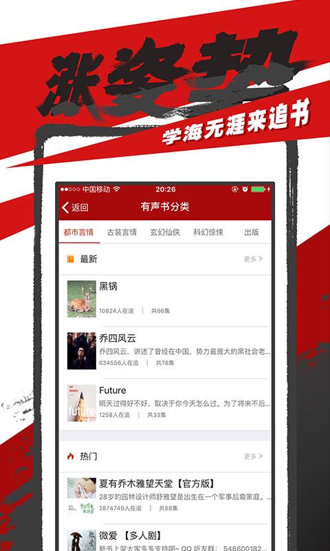 追书神器换源版 V3.60 安卓版截图1