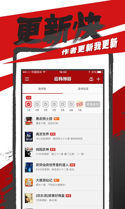 追书神器换源版 V3.60 安卓版截图2