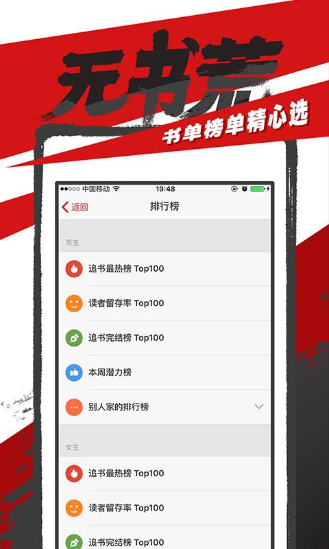追书神器换源版 V3.60 安卓版截图3