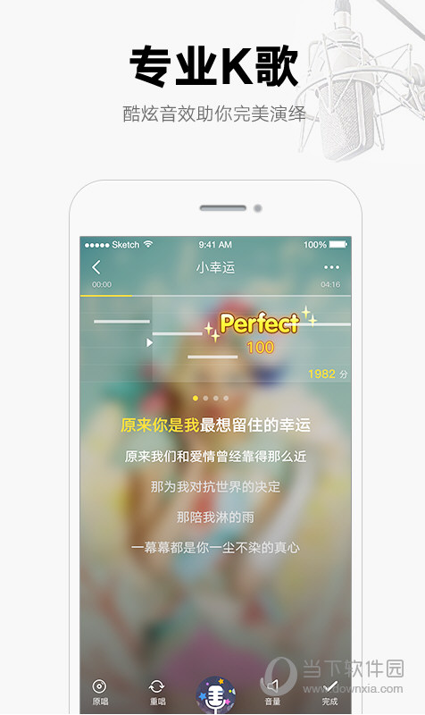 酷我音乐iOS版