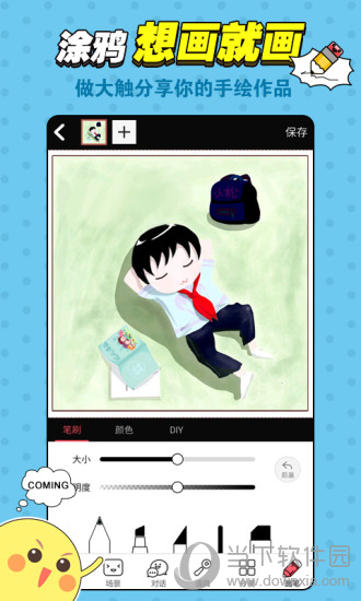 拉风漫画电脑版下载