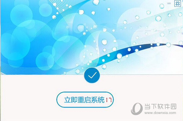 立即备份