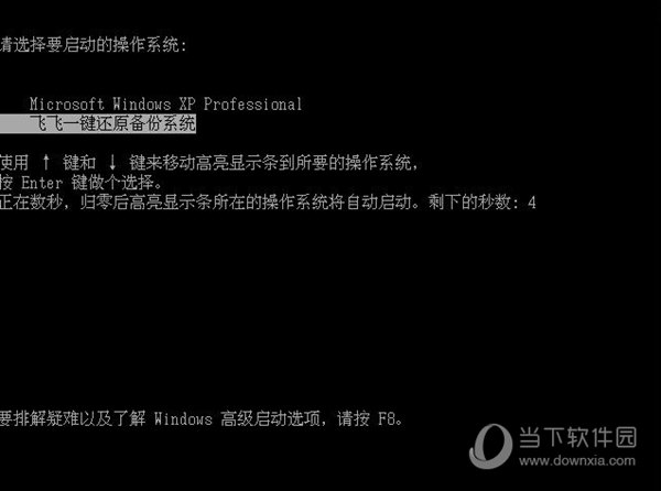 重启后自动进行备份