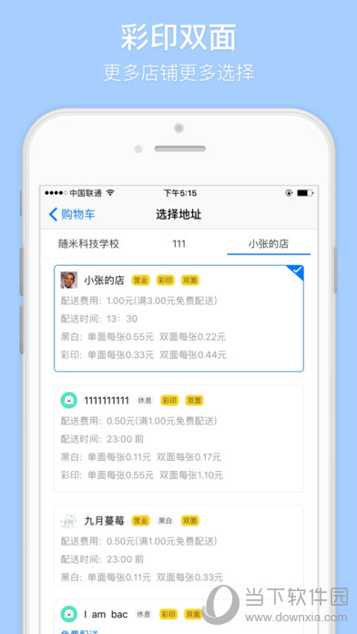 随米苹果版