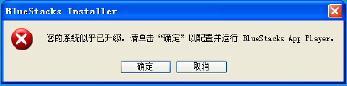 安装过程会出现这个提示