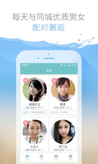 有缘网手机版 V6.4.6 安卓版截图1