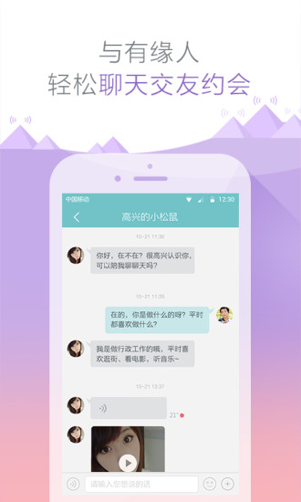 有缘网手机版 V6.4.6 安卓版截图4