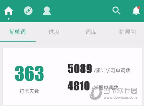 扇贝单词加入保险计划操作1
