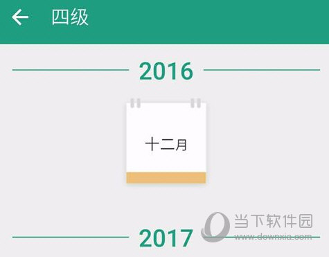 扇贝单词加入保险计划操作5