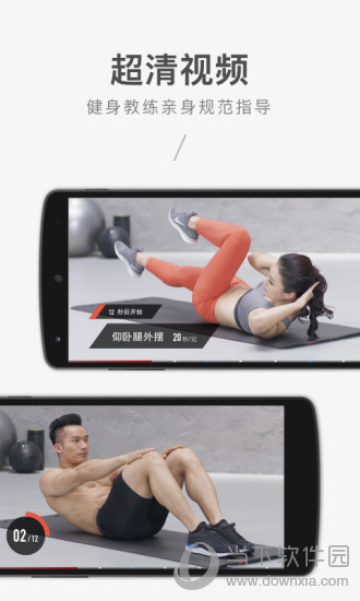 火辣健身电脑版下载