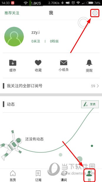 网易公开课APP个人管理界面
