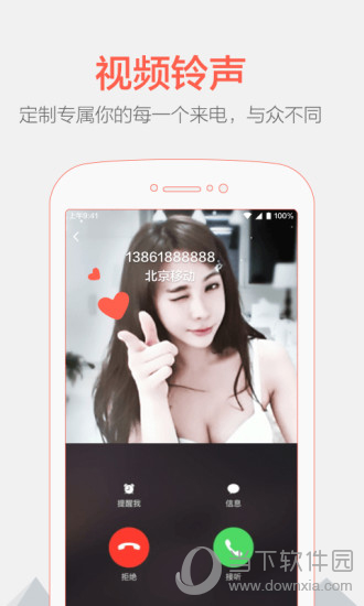 铃声裁剪大师下载