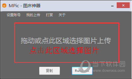 知识兔点击上传