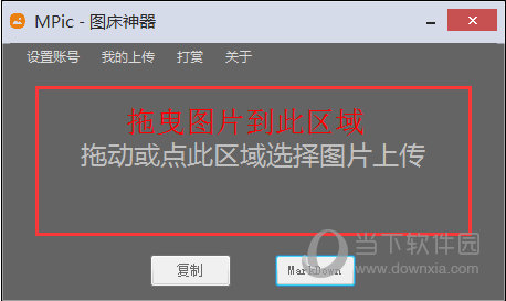 拖曳上传