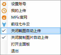截图上传