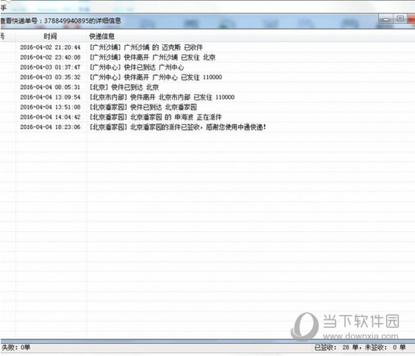 知识兔双击打开订单详情页