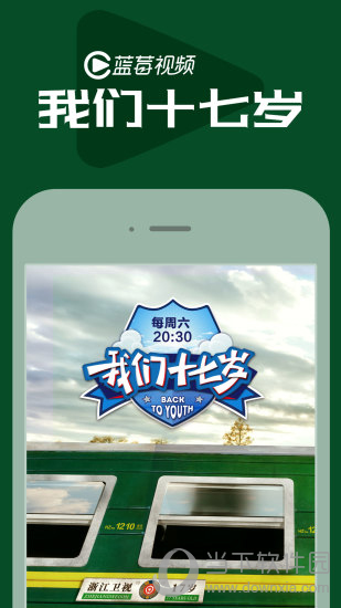 蓝莓视频电脑版下载