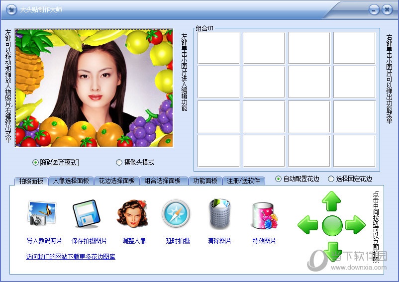 大头贴制作大师破解版